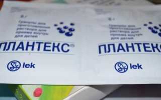 Как правильно давать чай Плантекс новорожденным детям