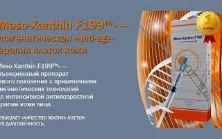 Мезоксантин – мезотерапия и биоревитализация в одном флаконе!