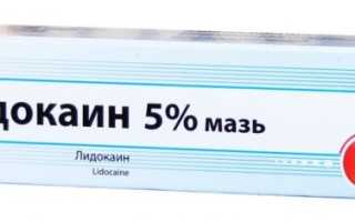 Лидокаина гидрохлорид Белмед инструкция по применению