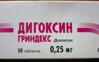 «Дигоксин»: отзывы. «Дигоксин» (таблетки): инструкция по применению