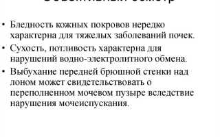 Семиотика и методы диагностики в урологии