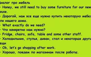 Конспект НОД в старшей логопедической группе на тему: Мебель