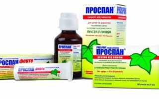 Проспан сироп, инструкция по применению для детей и взрослых