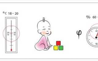 Какой температурный режим оптимален для комнаты новорожденного