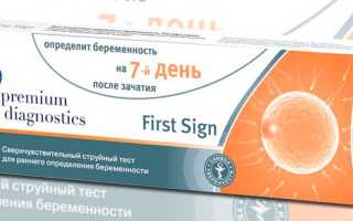 Как в домашних условиях можно определить беременность без теста?