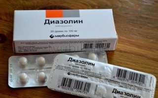 Как принимать детский диазолин? Инструкция для родителей