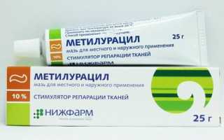 Таблетки Метилурацил: показания и противопоказания, побочные эффекты, дозировка