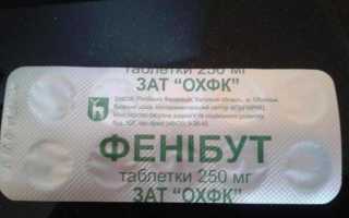 Аминофенилмасляная кислота: инструкция по применению, описание, состав и отзывы