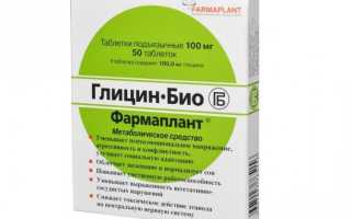 Трансбуккальное применение Глицина – это как принимать