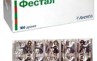 Холензим противопоказания и побочные действия