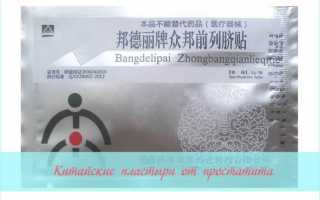 Китайские пластыри от простатита – отзывы, цена и где купить