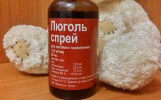 Почему врачи часто назначают Люголь при фарингите?