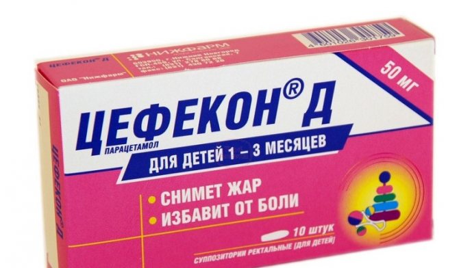 Цефекон – Д