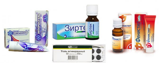 Лекарства от аллергии у детей