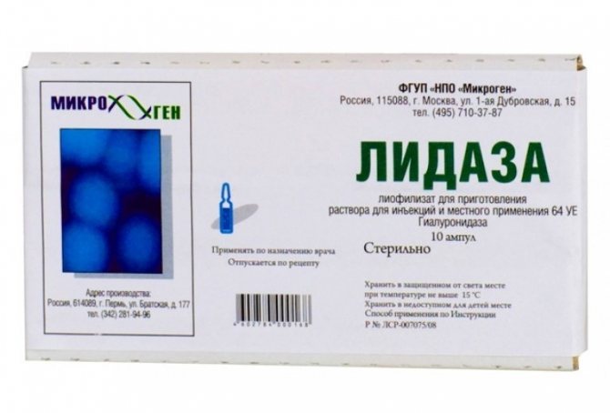 лонгидаза совместимость