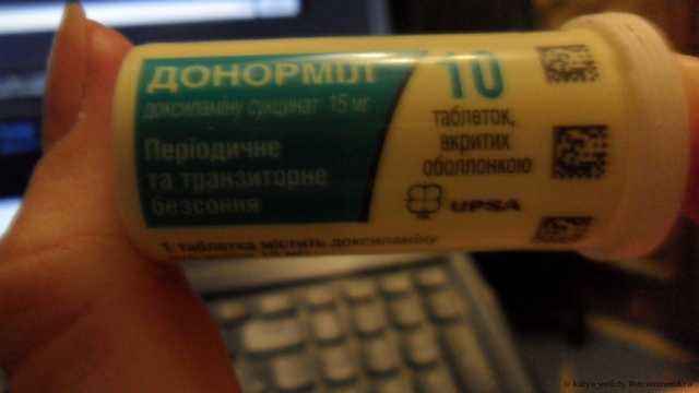 Обновленный Донормил.
