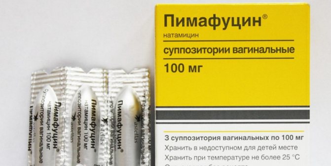 пимафуцин свечи инструкция по применению в гинекологии
