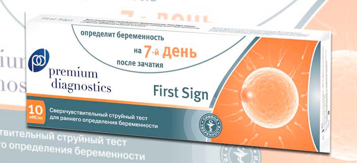 'Тест для раннего определения беременности N1