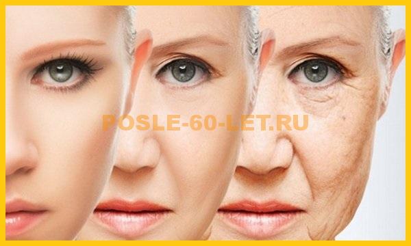 уход за кожей лица после 60 лет